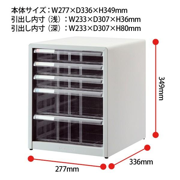 ナカバヤシ レターケース フロアケース AL-C5 A4 浅型3段 深型2段 幅