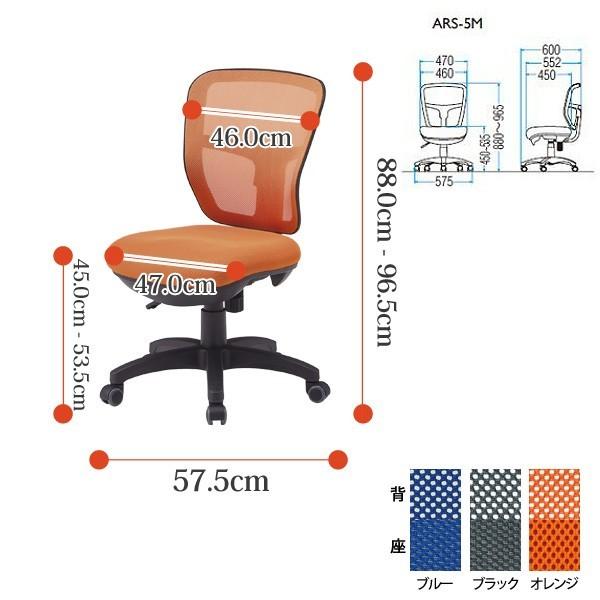 オフィスチェア 事務椅子 ARS-5M W575xD600xH880?965mm 布張り 肘なし 事務所 事務室 会社 企業_4
