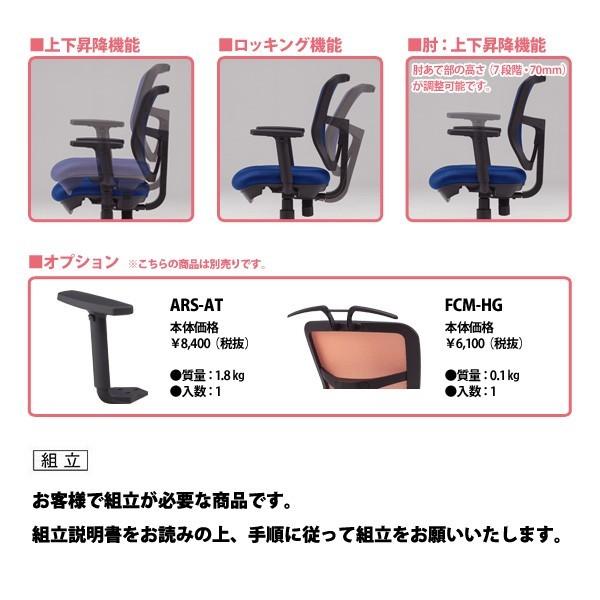 オフィスチェア 事務椅子 ARS-5M W575xD600xH880?965mm 布張り 肘なし 事務所 事務室 会社 企業_5