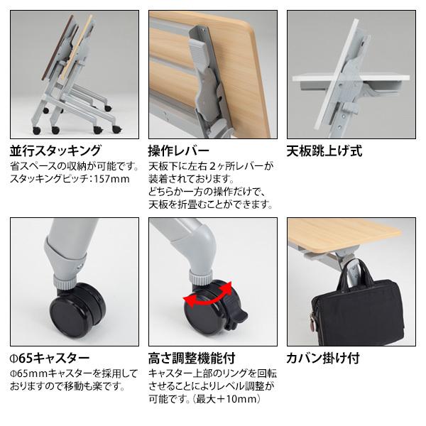 スタッキングテーブル 幅1800x奥行600xH720mm パネルなし ATN-1860 長机 折りたたみ キャスター付き 会議用テーブル 折畳  ミーティングテーブルの画像