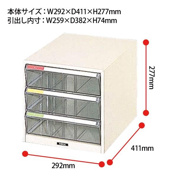 レターケース フロアケース B4-M3P B4 深型3段 幅292×奥行411×高さ277mm 送料無料(北海道・沖縄・離島を除く) レタートレー ナカバヤシ ワイドケースの画像