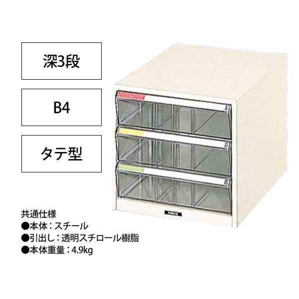 レターケース フロアケース B4-M3P B4 深型3段 幅292×奥行411×高さ277mm 送料無料(北海道・沖縄・離島を除く) レタートレー ナカバヤシ ワイドケースの画像