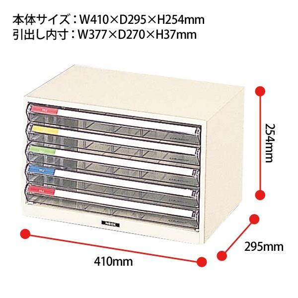 レターケース フロアケース B4-W5P B4 浅型5段 幅410×奥行295×高さ254mm 送料無料(北海道・沖縄・離島を除く) レタートレー ナカバヤシの画像