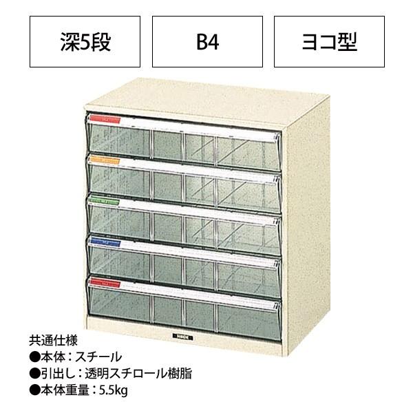 ナカバヤシ レターケース フロアケース B4-WM5P B4 深型5段 幅410×奥行