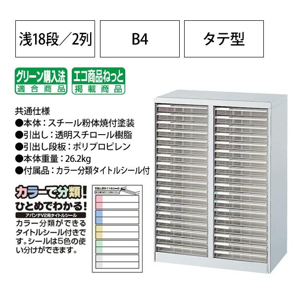 レターケース フロアケース BF-36 B4 浅型18段×2 幅646×奥行412×高さ