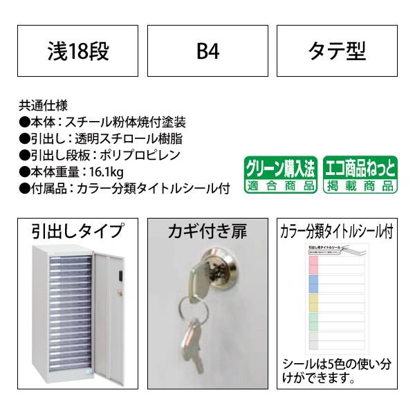 ナカバヤシ レターケース セキュリティフロアケース BF-S18 B4 浅型18