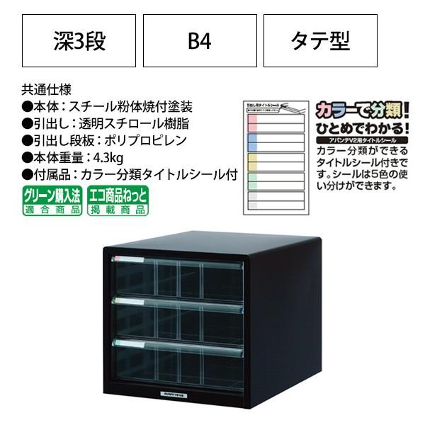 ナカバヤシ レターケース フロアケース BL-M33 B4 深型3段 幅323