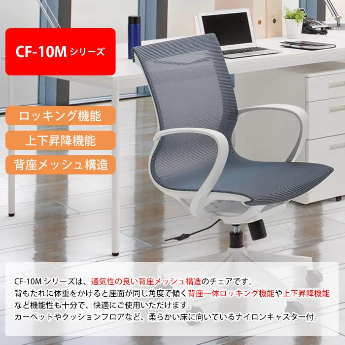 事務椅子 シンフォート 幅465 奥行555 高さ820-900 IR-SFN46MM 通販