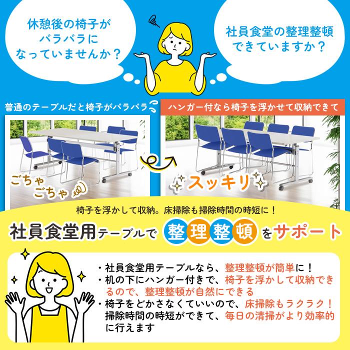 藤沢工業 社員食堂テーブル 会社 4人掛け DA-1275 W1200xD750xH700mm