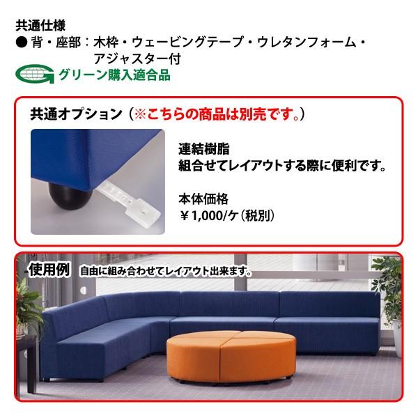 ロビーチェア 病院 待合室 長椅子 扇コーナー ビニールレザー DLC-R20L W113.8xD68xH70cm 待合室ソファー 医療施設 薬局 医院 待合の画像