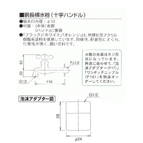 人気ブランドを 胴長横水栓 仙徳メッキ ワンタッチニップル 仙徳メッキ ホースジョイントニップルのセット Dn13 Ms G6wn13ms G8hn 送料 424 国際ブランド Studiostodulky Cz