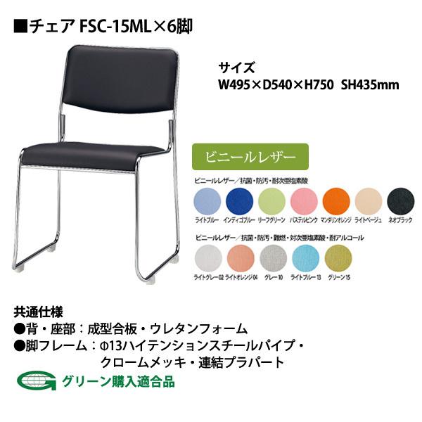 藤沢工業 社員食堂テーブル 会社セット 6人用 荷物置き棚付 DT-TW1875