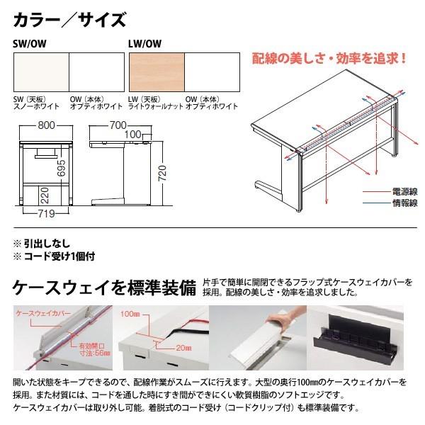 事務机 オフィスデスク 組立付き 完成品 平机 L型脚 引き出し無タイプ DUK-087 W80×D70×H72cm 会社 事務所 オフィス 工場 施設の画像