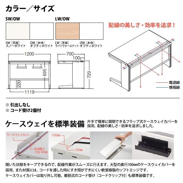 事務机 オフィスデスク 組立付き 完成品 平机 L型脚 引き出し無タイプ DUK-127 W120×D70×H72cm 会社 事務所 オフィス 工場 施設の画像