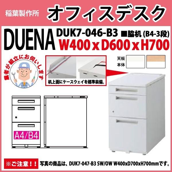 現金特価 サイドデスク 搬入設置に業者がお伺いします B4 3段タイプ Duk7 046 W40 D60 H70cm 脇机 収納 在庫限り Orientalweavers Com