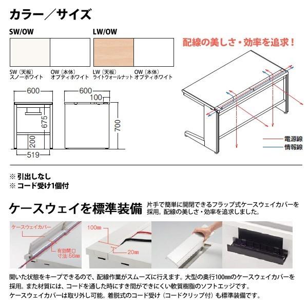 事務机 オフィスデスク 組立付き 完成品 平机 パネル脚 引き出し無タイプ 受注生産品 DUK7-066P W60×D60×H70cm 会社 事務所 オフィス 工場 施設の画像
