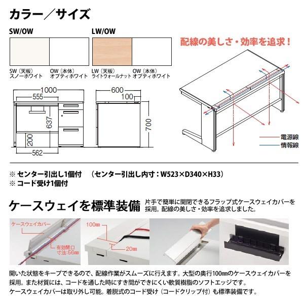 事務机 オフィスデスク 組立付き 完成品 片袖机 L型脚 A4-3段タイプ DUK7-106-A3 W100×D60×H70cm 会社 事務所 オフィス 工場 施設の画像
