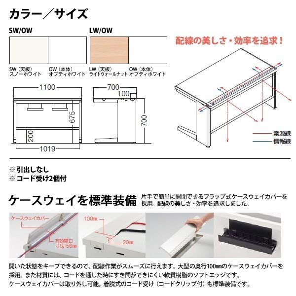 事務机 オフィスデスク 組立付き 完成品 平机 L型脚 引き出し無タイプ DUK7-117 W110×D70×H70cm 会社 事務所 オフィス 工場 施設の画像