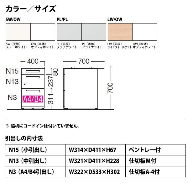 サイドデスク 組立設置サービス付 B4-3段タイプ DUP7-047-B3 W40×D70×H70cm 脇机 収納_1