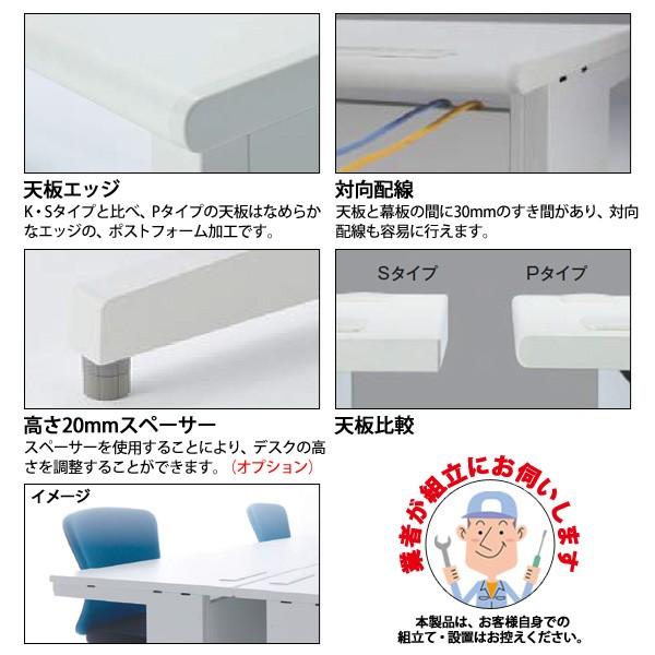 事務机 オフィスデスク 組立付き 完成品 平机 パネル脚 引き出し無タイプ DUP7-067P W60×D70×H70cm 会社 事務所 オフィス 工場 施設の画像