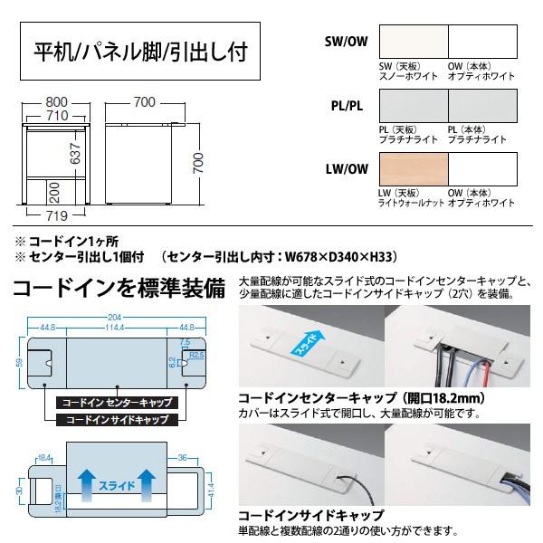 事務机 オフィスデスク 組立付き 完成品 平机 パネル脚 引き出し付タイプ DUP7-087CP W80×D70×H70cm 会社 事務所 オフィス 工場 施設の画像