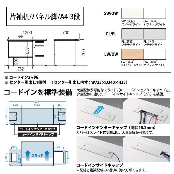 事務机 オフィスデスク 組立付き 完成品 片袖机 パネル脚 A4-3段タイプ DUP7-127-A3P W120×D70×H70cm 会社 事務所 オフィス 工場 施設の画像