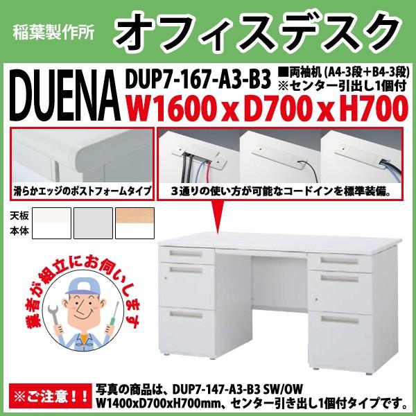 dup7-167-a3-b3