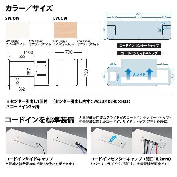 事務机 オフィスデスク 組立付き 完成品 片袖机 パネル脚 B4-3段タイプ DUS-117-B3P W110×D70×H72cm 会社 事務所 オフィス 工場 施設の画像