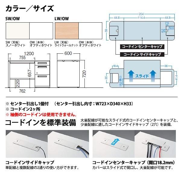 事務机 オフィスデスク 組立付き 完成品 片袖机 パネル脚 B4-3段タイプ DUS-126-B3P W120×D60×H72cm 会社 事務所 オフィス 工場 施設の画像