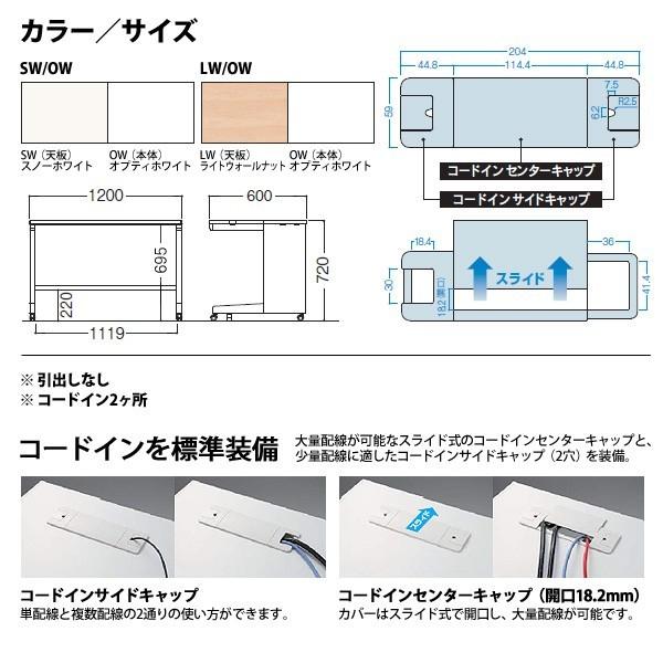 事務机 オフィスデスク 組立付き 完成品 平机 キャスター脚 引き出し無タイプ DUS-126CA W120×D60×H72cm 会社 事務所 オフィス 工場 施設の画像