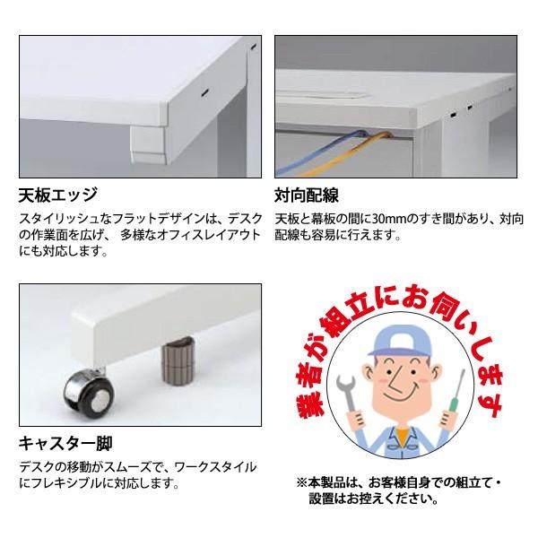 事務机 オフィスデスク 組立付き 完成品 平机 キャスター脚 引き出し無タイプ DUS-126CA W120×D60×H72cm 会社 事務所 オフィス 工場 施設の画像