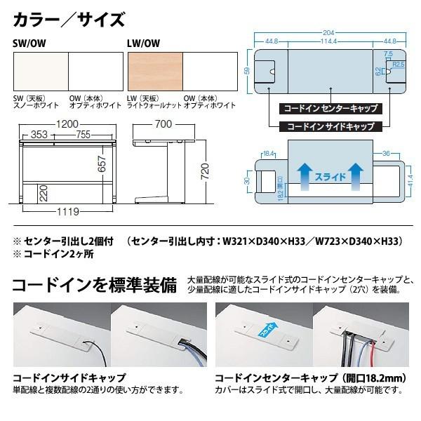 事務机 オフィスデスク 組立付き 完成品 平机 L型脚 引き出し付タイプ DUS-127C W120×D70×H72cm 会社 事務所 オフィス 工場 施設の画像