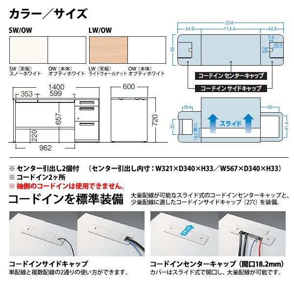 事務机 オフィスデスク 組立付き 完成品 片袖机 パネル脚 B4-3段タイプ DUS-146-B3P W140×D60×H72cm 会社 事務所 オフィス 工場 施設_1