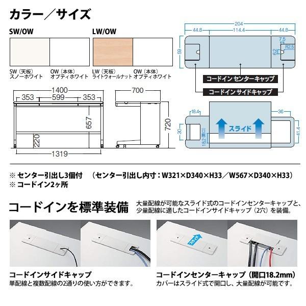 事務机 オフィスデスク 組立付き 完成品 平机 キャスター脚 引き出し付タイプ DUS-147CCA W140×D70×H72cm 会社 事務所 オフィス 工場 施設の画像