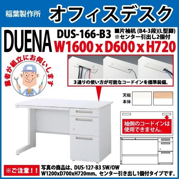 新作モデル 事務机 搬入設置に業者がお伺いします 片袖机 L型脚 B4 3段タイプ 受注生産品 Dus 166 W160 D60 H72cm オフィスデスク 机 デスク Dus 166 オフィス家具 ガジェットyahoo 店 通販 Yahoo ショッピング 最終値下げ Www Lequotidien Mr