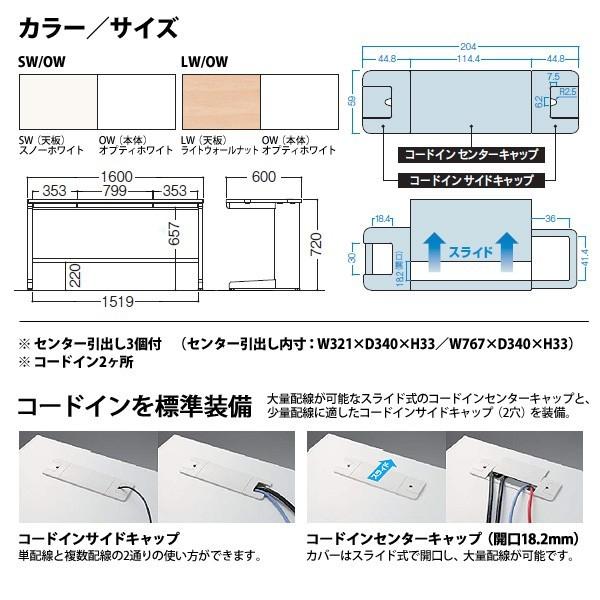 事務机 オフィスデスク 組立付き 完成品 平机 L型脚 引き出し付タイプ 受注生産品 DUS-166C W160×D60×H72cm 会社 事務所 オフィス 工場 施設の画像
