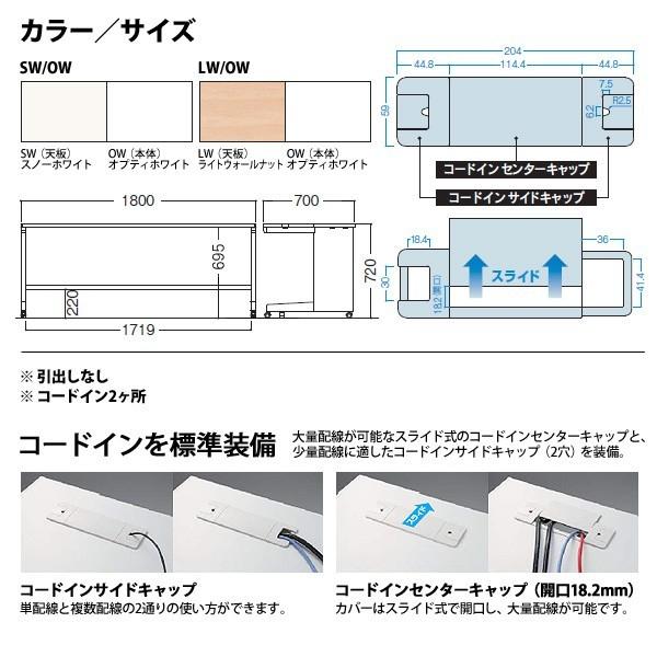 事務机 オフィスデスク 組立付き 完成品 平机 キャスター脚 引き出し無タイプ DUS-187CA W180×D70×H72cm 会社 事務所 オフィス 工場 施設の画像