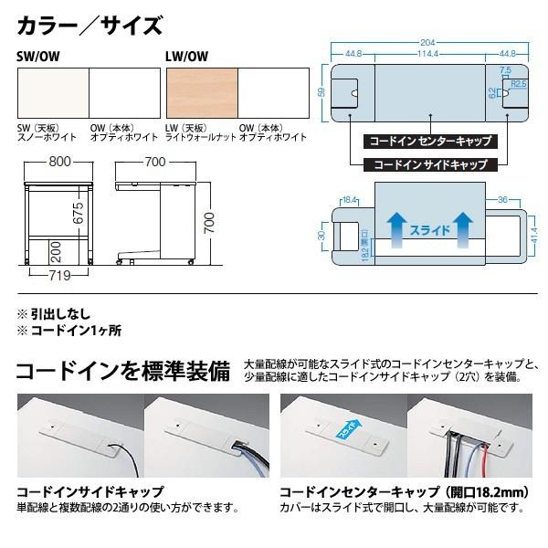 事務机 オフィスデスク 組立付き 完成品 平机 キャスター脚 引き出し無タイプ DUS7-087CA W80×D70×H70cm 会社 事務所 オフィス 工場 施設の画像
