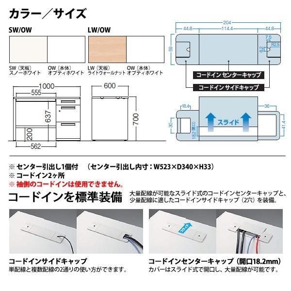 事務机 オフィスデスク 組立付き 完成品 片袖机 パネル脚 A4-3段タイプ DUS7-106-A3P W100×D60×H70cm 会社 事務所 オフィス 工場 施設の画像