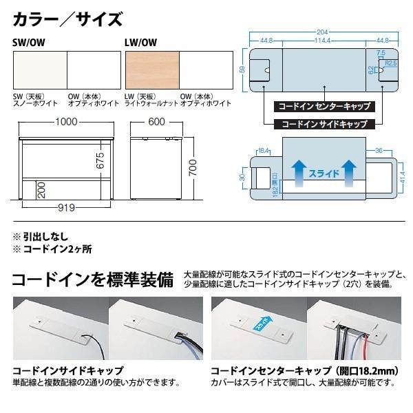 事務机 オフィスデスク 組立付き 完成品 平机 パネル脚 引き出し無タイプ DUS7-106P W100×D60×H70cm 会社 事務所 オフィス 工場 施設の画像