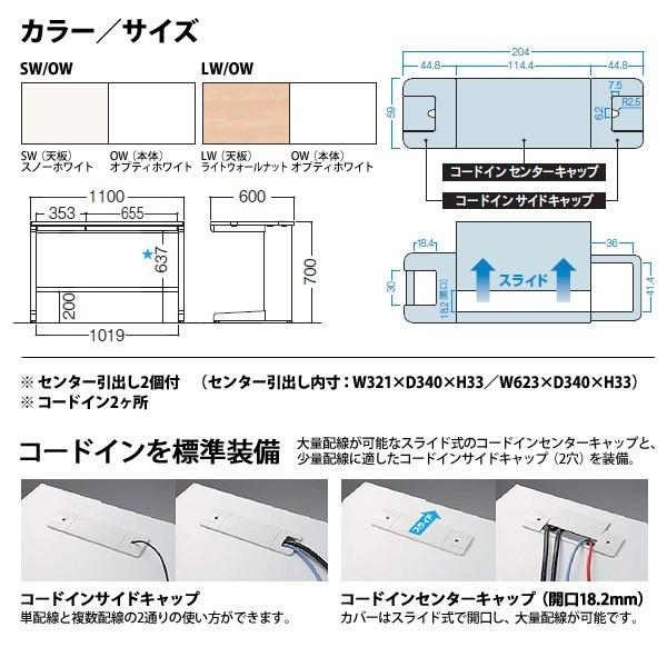 事務机 オフィスデスク 組立付き 完成品 平机 L型脚 引き出し付タイプ 受注生産品 DUS7-116C W110×D60×H70cm 会社 事務所 オフィス 工場 施設の画像