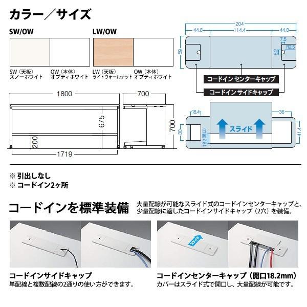 事務机 オフィスデスク 組立付き 完成品 平机 キャスター脚 引き出し無タイプ DUS7-187CA W180×D70×H70cm 会社 事務所 オフィス 工場 施設の画像