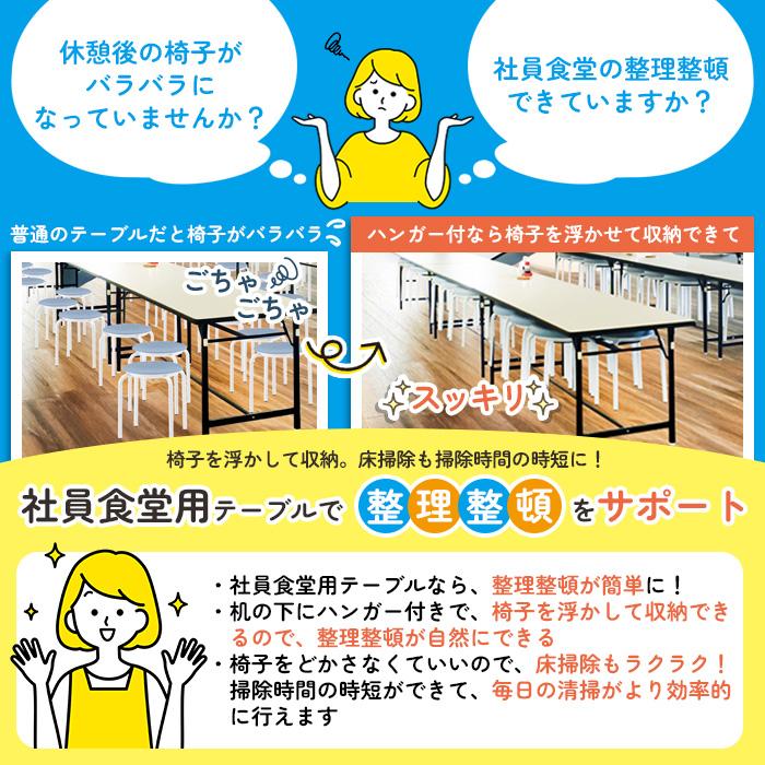 藤沢工業 社員食堂テーブル 会社 6人掛け 丸椅子収納タイプ DY-1875 共