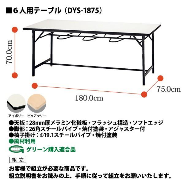 藤沢工業 食堂テーブル 社員食堂用テーブル 会社セット6人掛け