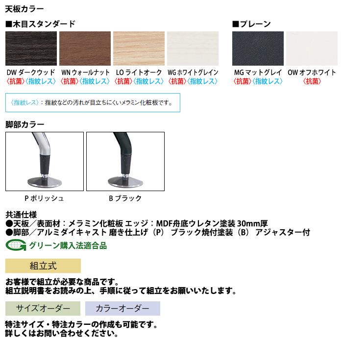 会議用テーブル E-ARD-4812KW 幅4800x奥行1200x高さ720mm 角型 配線ボックス付 会議テーブル ミーティングテーブル 会議室 長机 オフィステーブル_1