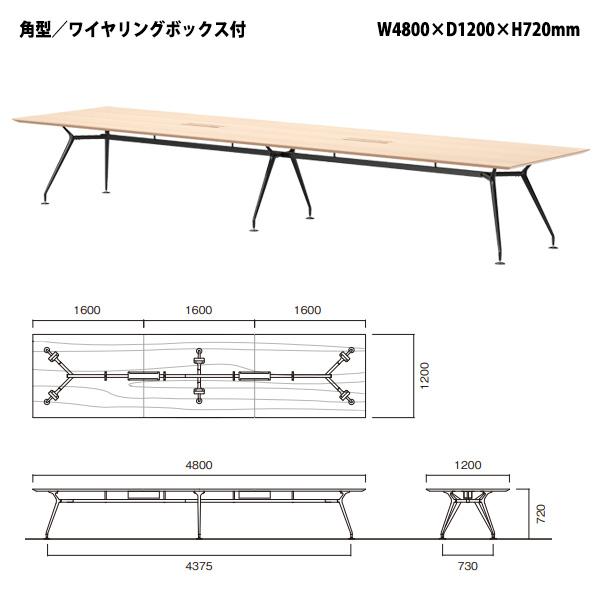 会議用テーブル E-ARD-4812KW 幅4800x奥行1200x高さ720mm 角型 配線ボックス付 会議テーブル ミーティングテーブル 会議室 長机 オフィステーブル_2