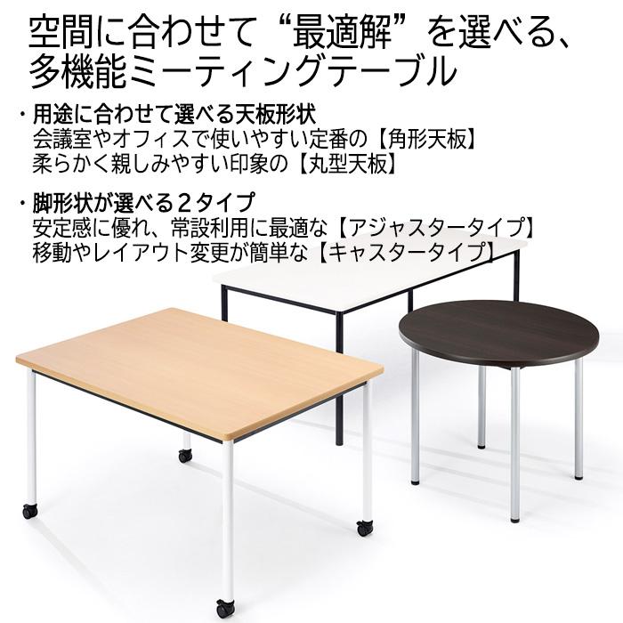 会議用テーブル E-ATB-0909KC 幅900x奥行900x高さ720mm 角型 オフィステーブル ミーティングテーブル キャスタータイプ 会議室 長机 長テーブル_5