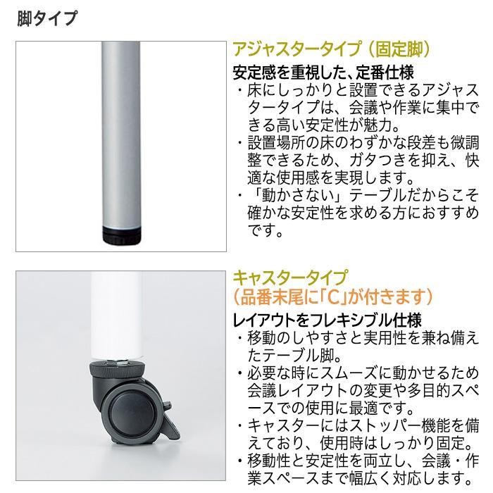 会議用テーブル E-ATB-0909KC 幅900x奥行900x高さ720mm 角型 オフィステーブル ミーティングテーブル キャスタータイプ 会議室 長机 長テーブル_11
