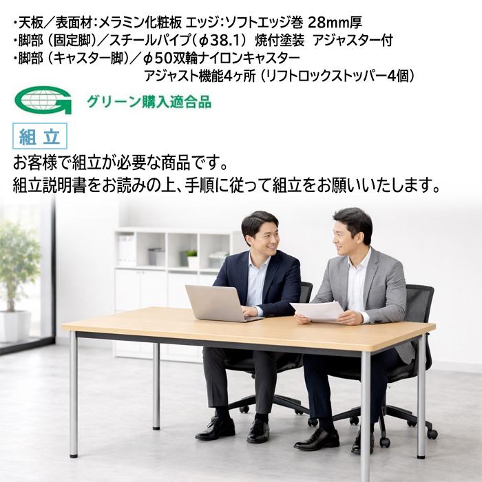 会議用テーブル E-ATB-0909KC 幅900x奥行900x高さ720mm 角型 オフィステーブル ミーティングテーブル キャスタータイプ 会議室 長机 長テーブル_13