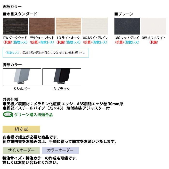 会議用テーブル E-BL-2812K 幅2800x奥行1200x高さ720mm 角型 会議テーブル ミーティングテーブル 会議室 長机 オフィステーブルの画像